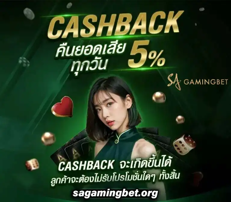 SA GAMING BET