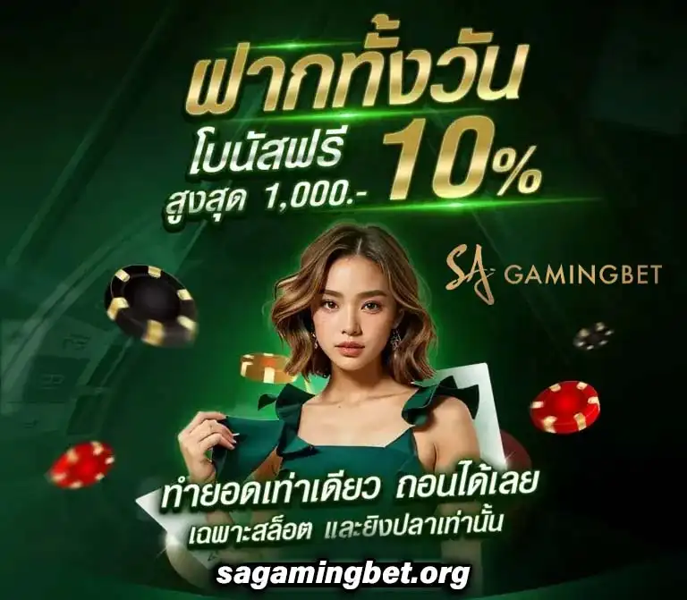 SA GAMING BET