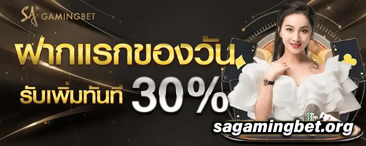 SA GAMING BET