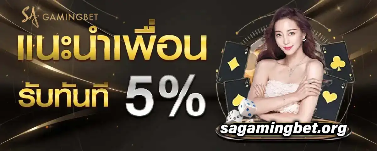 SA GAMING BET